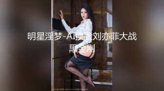 【重磅核弹】大神 DOM黑宫 6月最新SVIP福利