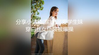 网红巨乳38G女神『粉兔』大尺度魅惑性爱私拍流出 爆乳翘挺无套插入 深喉口交 玩乳揉穴