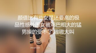  颜值比有些女星还要高的极品性感外围女被鸡巴粗大的猛男操的受不了,嗷嗷大叫