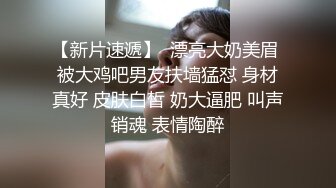 国产福利姬【Pudding果冻小姐】脸蛋身材超级无敌 脸穴同框VIP订阅