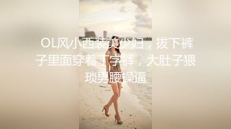 偷情的小骚货有点嫩