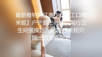 “老公你让她给你舔鸡巴”小伙子操炮友的时候跟女朋友开微信视频，女友看到津津有味开始自慰起来