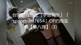 顶级玩女推特SM调教大神【云舒S】私拍，圈养各种妹子日常多种方式SP虐阴侮辱责罚刺激感十足 (4)