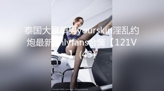 顶级泄密㊙️重磅调教激发高颜值极品超嫩萝 莉M属性 女主水嫩 身材一流 呻吟真实勾人心魂 制服调教篇