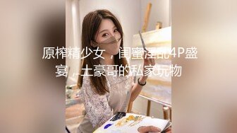 玩遍大学生良家-高颜值模特身材大三兼职妹