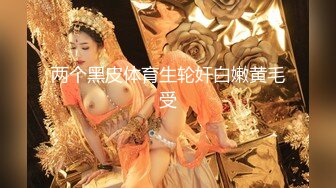 【极品女神 爱做爱】秀人网签约嫩模『欣杨』露脸露3点被大J8爆插 插的哦哦叫 表情舒服 顶级颜值 九头身 掰开B让你插