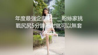  温柔端庄人妻御姐女神米菲兔送餐员强上独守空房的寂寞少妇