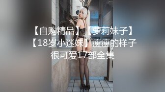 《高能预警✅重磅》网红几十万粉身材颜值巅峰比女人还女人极品T【赵汝珍】最新私拍，紫薇啪啪被四眼直男进入画面好有初恋般的感觉 (3)