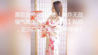 【CP经典】商场女厕全景偷拍11位年轻妹子颜值都还挺不错的（一 ） (4)