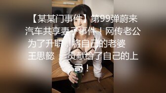 最新深圳处男门事件（后续）??小处男馋女人口水后??主动求破处