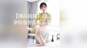 某办公楼厕所门板下看两位刚结婚的小少妇