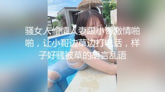  极品爆乳美娇娘户外勾引绿化大叔  倒贴钱还能干穴 爆菊喷水挂树上艹