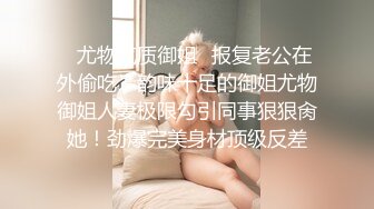 [2DF2]宝马女玩3p，极品高颜值女神，前后夹击淫叫响彻房间，人间尤物不可错过 [BT种子]