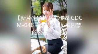 皇家华人RAS-0149 痴汉神棍诱拐长腿少女