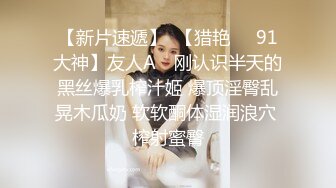 晴儿宝贝~给哥哥口舔了那么久~都硬不起来~真想一口吃掉它！求操~BB瘙痒难受~狼友们快来艹死她！