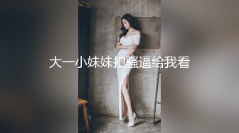 钻石泄密！夹子音天然大奶少女与小青年出租屋激情露脸性爱自拍，多个体位很生猛