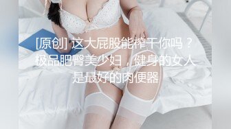 秀人视频 杨晨晨 无罩无内 B毛黑 半裸正面荡千秋 呻吟