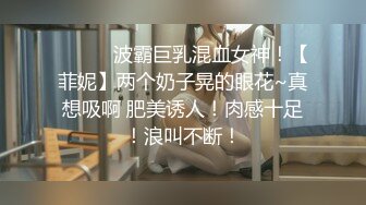 四川传媒大二学妹肛交初体验 学长插完屁眼入骚逼