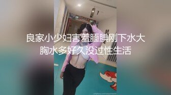 7cm扩阴老婆，为拳交做最后准备