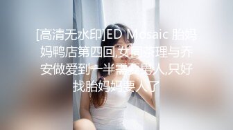 完美的巨乳女神 假阳具自慰【蜜桃臀娇娇】约炮友啪啪【190v】 (29)