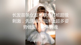 极品轻熟女 大哥约艹极品轻熟女，气质佳味道足，玩得开超会玩，艹起来超爽超棒！