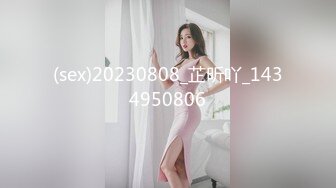 (sex)20230808_芷昕吖_1434950806