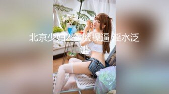 东京小情侣日常性福生活私拍泄露流出 刮毛美穴 无套抽插 岛国美女都这样叫床吗？ 高清私拍57P 高清720P版