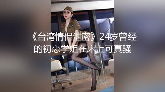 【全网首发】花椒主播小女仆高端定制视频，完美露脸抠B啪啪大尺度，常长相非常可爱，邻家女孩类型