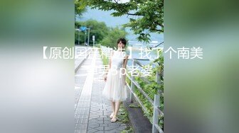 《贵在真实反差淫妻》露脸才是王道！推特网黄淫乱骚妻【吴小仙儿】私拍，绿帽癖老公找单男3P性爱内射露出相当精彩2 (1)