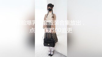 网红极品女神 最新超顶劲鲍身材美少女 欲梦 极致诱惑爆裂淫丝自慰 粗大阳具侵犯嫩穴白浆四溢 超级色情