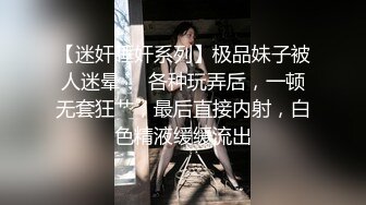 私房最新流出精品厕拍 七月新作大神潜入针织厂女厕全景后拍女工尿尿 超近视角 5(4)