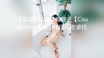 超嫩清纯反差小母狗『小羊咩咩』 和好闺蜜一起被爸爸调教，小穴穴又被爸爸精液灌满了，极品粉嫩的小可爱