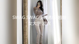 91夯先生005-之嫩乳蜂腰翘臀瑜伽老师晨炮 解锁姿势多的女人就是爽