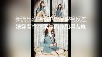 这个妹子很是极品，身材好、皮肤白，关键是嫩，被肛交时粉嫩红润的屁眼一张一合，甚是养眼！