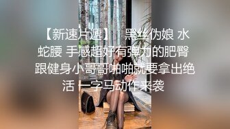 瑜伽系列淫荡小只马身材苗条妹子瑜伽练习被私人教练猥亵爆操