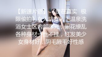 10/28最新 驾校学车漂亮妹子好粉嫩的微毛嫩穴被发现使劲拍门VIP1196