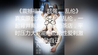 [原創錄制](sex)20240120_粉粉熊吃牛奶