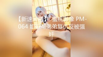 ❤️❤️性福小哥一男三女，三个嫩妹妹服务，漂亮妹妹轮流舔，一起排队翘屁股，粉嫩小穴后入，娇喘呻吟