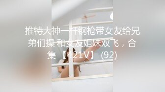 《反差女神☀️顶级泄密》爆炸伤害！泡菜国前女团成员盛世容颜极品模特chungwall私拍~被金主包养大玩SM性爱3P出道即巅峰完整版 (8)