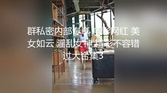 酒店一群小年轻嫩妹群P淫乱，姐妹互玩卫生间尿尿洗澡，再无套啪啪