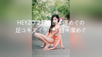 《淫荡夫妻㊙️重磅泄密》万人求购Onlyfans网红淫妻调_教