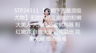 ✨东南亚短发极品身材女网黄「meawzeko」性感黑丝连体OF性爱私拍，无法拒绝老公带着朋友