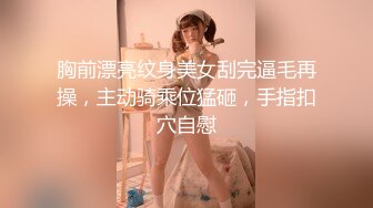 自录无水~深喉女王~P3【水母娘娘】淫语不断~道具自慰~诱惑骚舞热舞~巨长假屌上下齐插【30V】 (28)