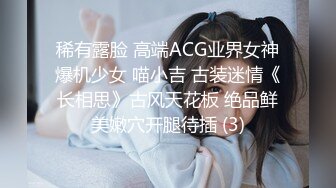 2024年9月，新人，极品，【纯情女高】，难得一见的白虎一线天，被中年男子家中狂草 (2)