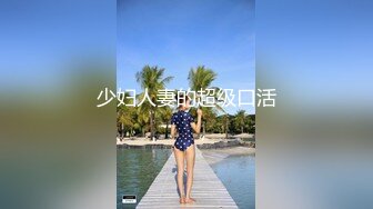 麻豆傳媒 MDX0252 極品嫩妹私約上門 沈娜娜