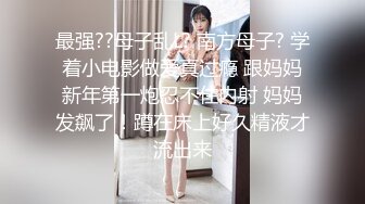 女神级素人美女 颜射中出 美不美看了再说