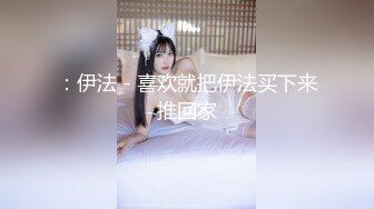 高颜值网红让我后入，美丽的脸逐渐进入高潮