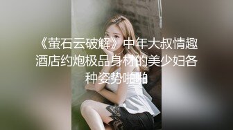 娇嫩人妻为我口~