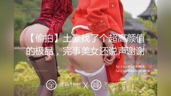 高质量女神,完美的S型身材,奶子又大又挺,浑身散发出的极品尤物味道