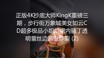 正版4K抄底大师KingK重磅三期，步行街万象城美女如云CD超多极品小姐姐裙内骚丁透明蕾丝边超级炸裂 (2)